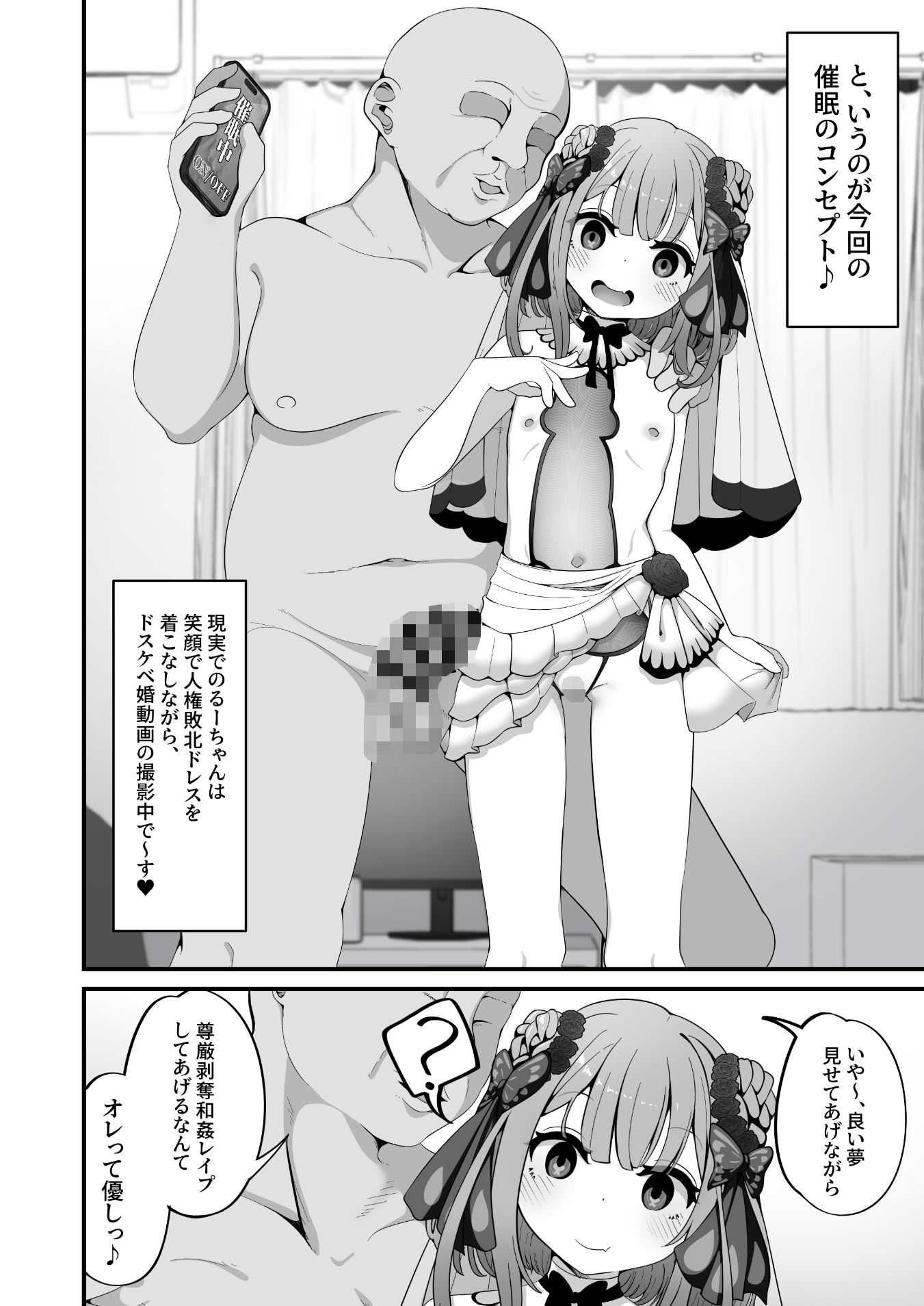 るしあは結婚しました