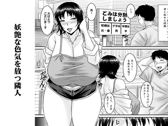 囁く靡声