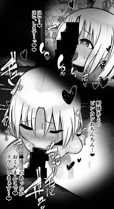 メス堕ちペットな’ゲーセン少女’