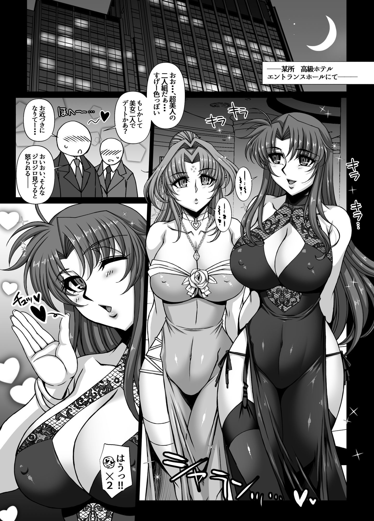 性華・4 快楽漫画短編集