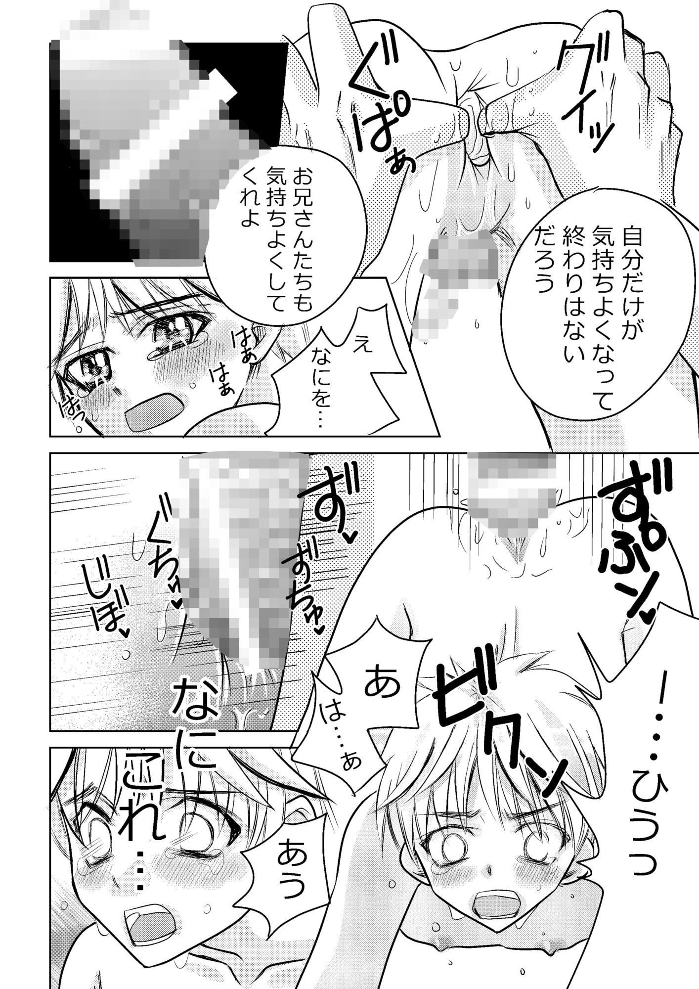 ぼくはお金持ちになりたい！！！