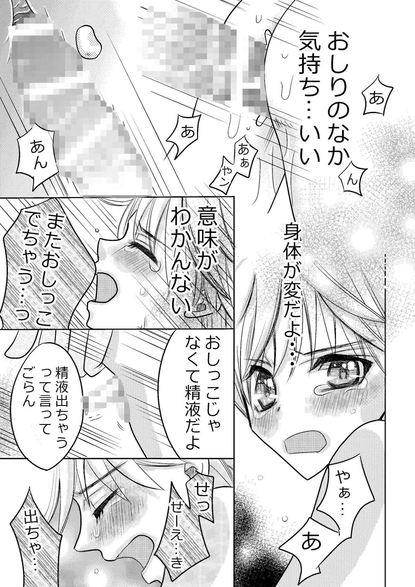 ぼくはお金持ちになりたい！！！