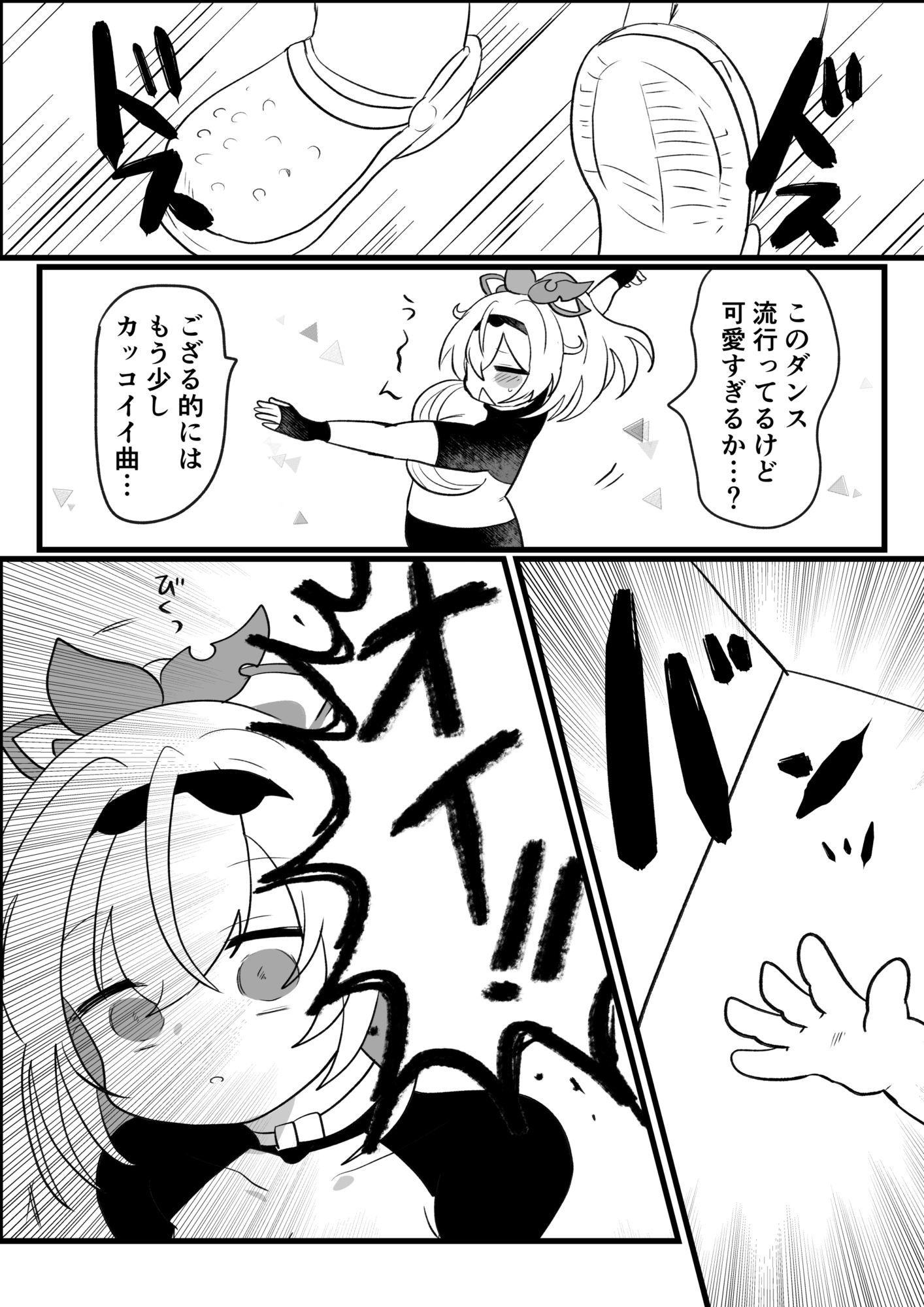 アジト存続のため風真がんばるでござる！