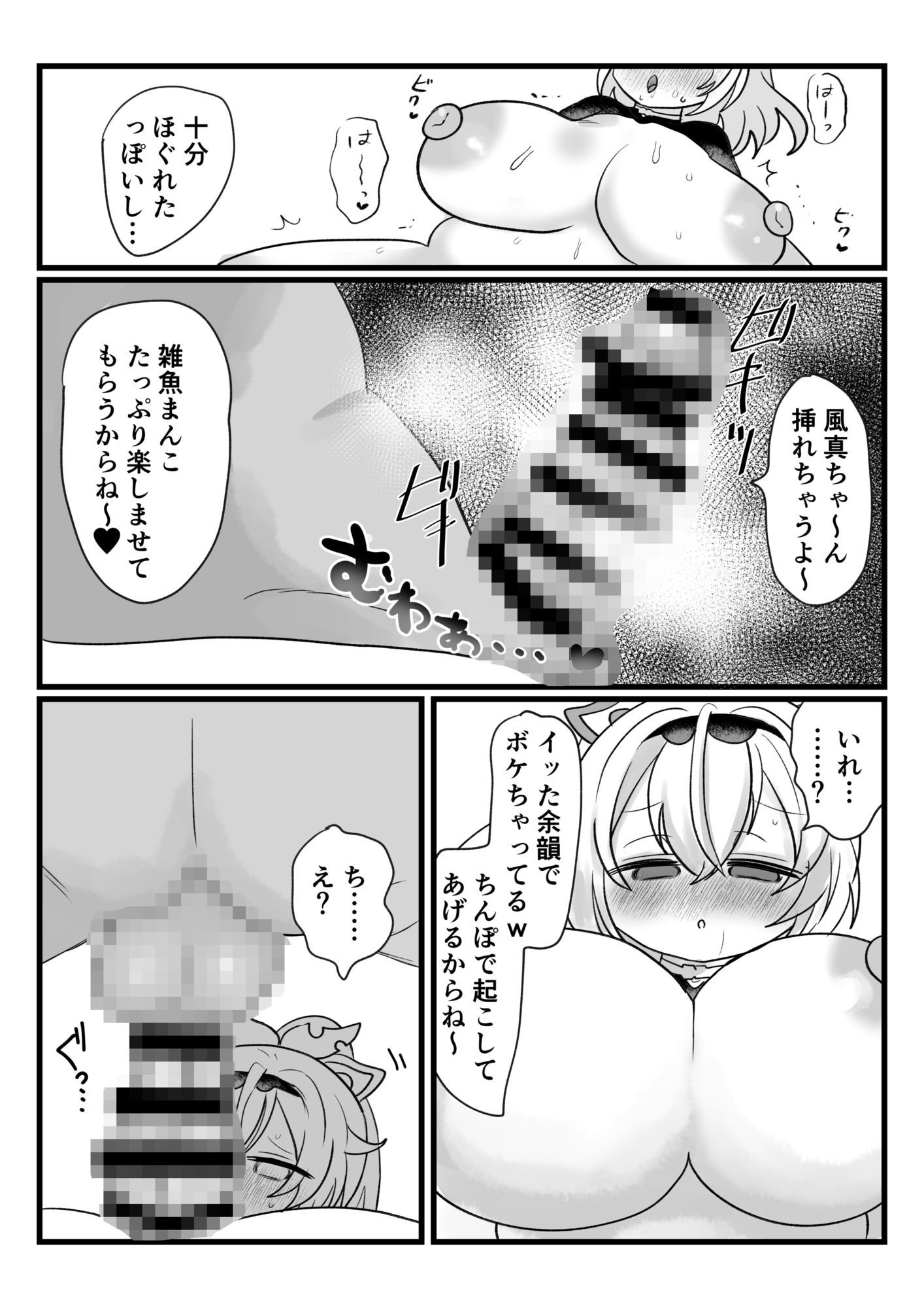 アジト存続のため風真がんばるでござる！