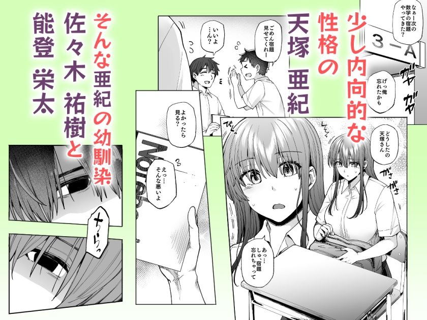 【執着攻め×中出し】番犬幼馴染からは逃げられない！？