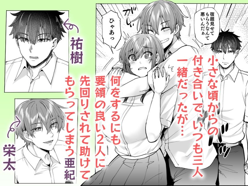 【執着攻め×中出し】番犬幼馴染からは逃げられない！？