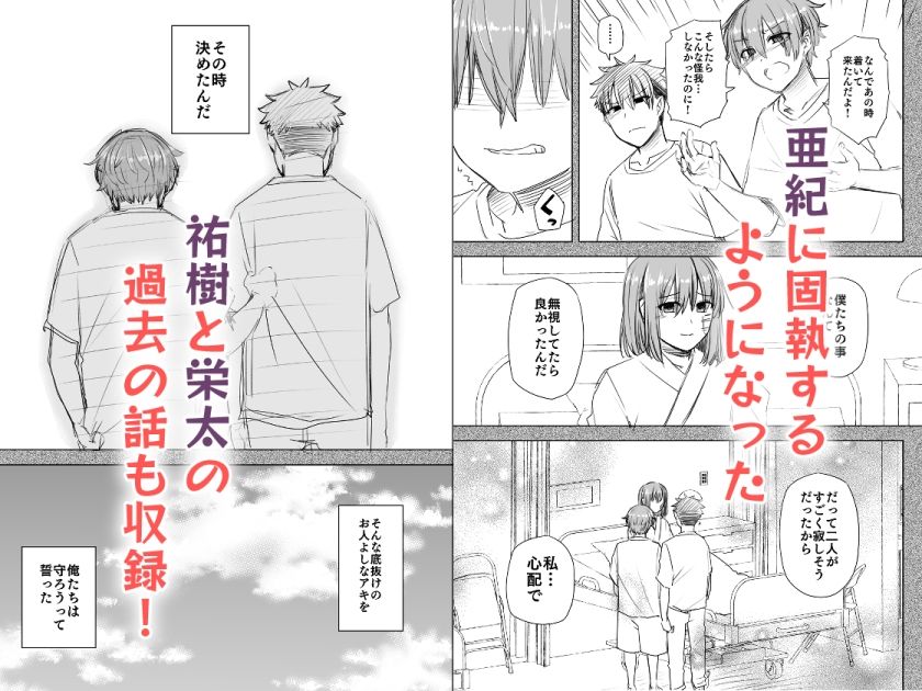 【執着攻め×中出し】番犬幼馴染からは逃げられない！？