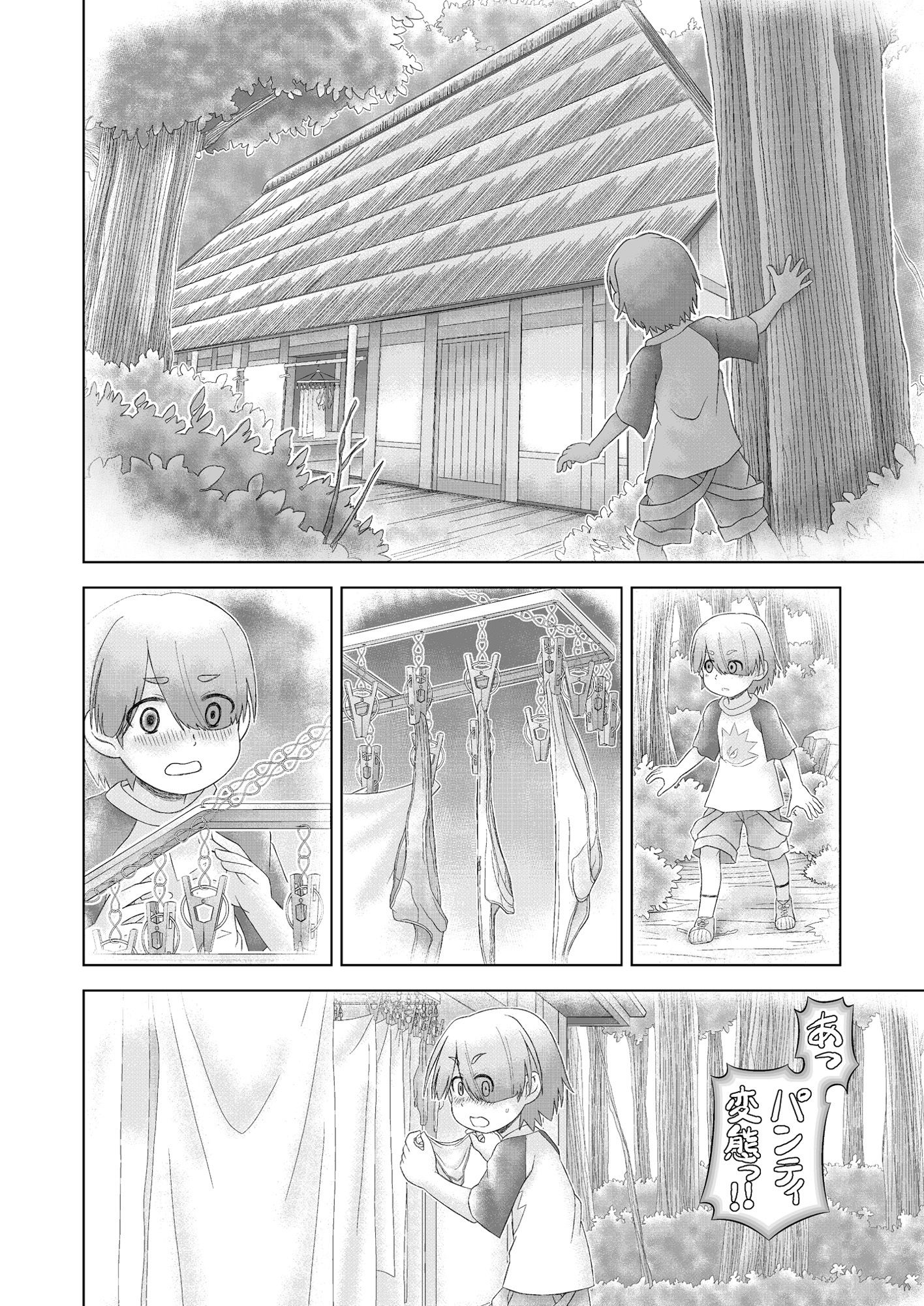 幻妖艶譚 其之壱