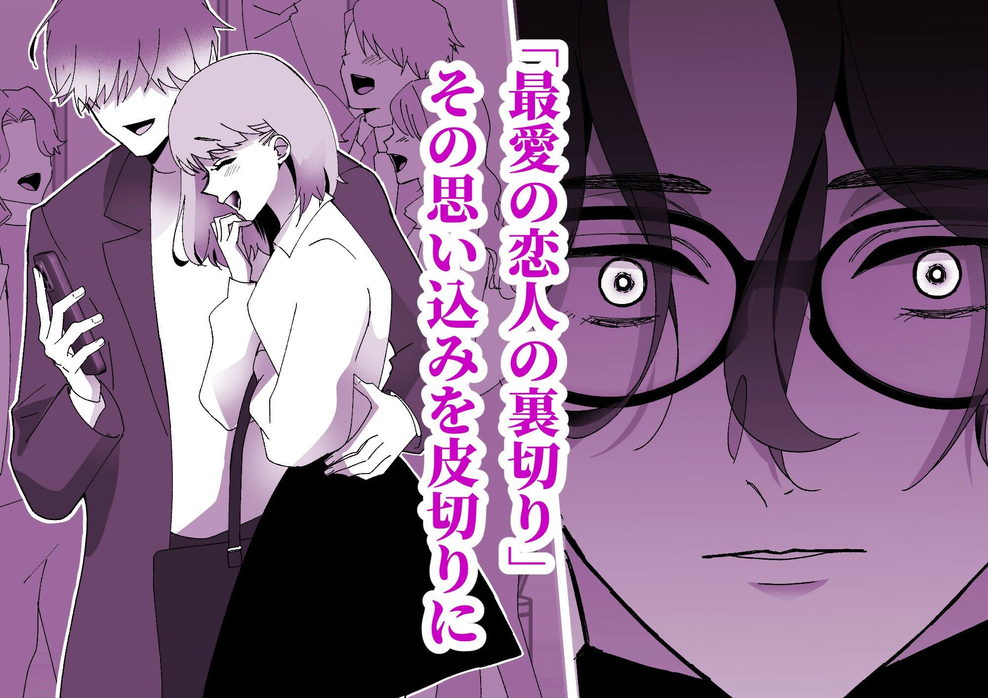 秘密裏の君がすべて〜もっと奥までいきたい〜