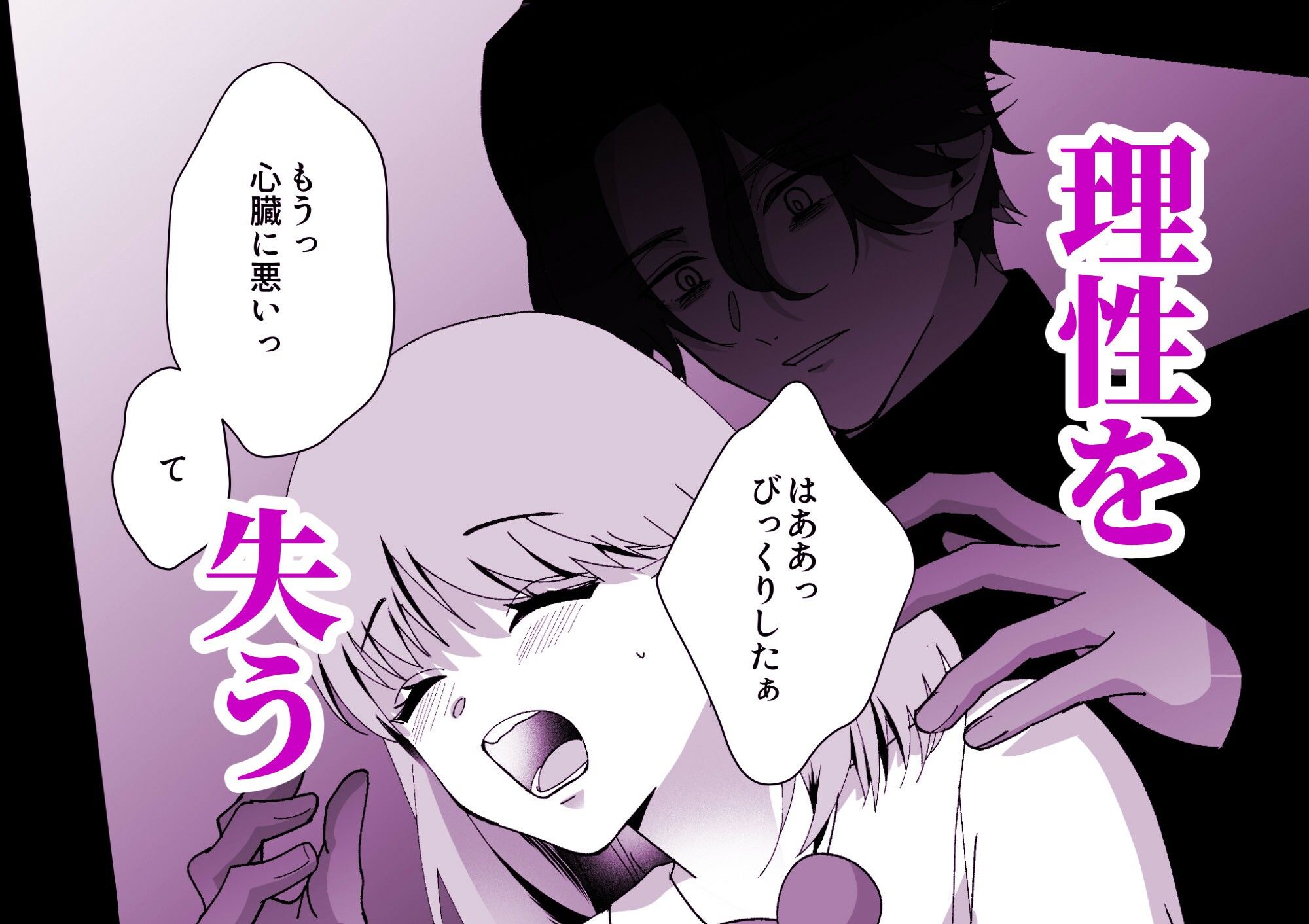 秘密裏の君がすべて〜もっと奥までいきたい〜