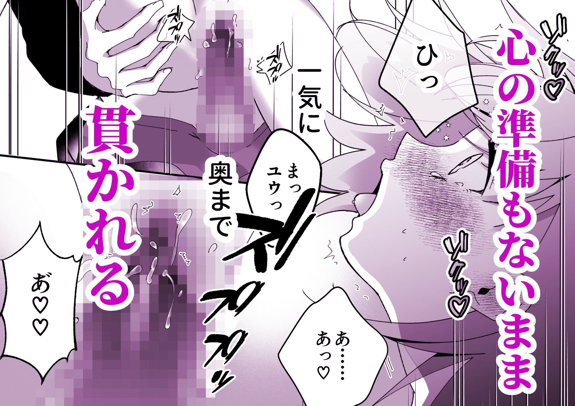 秘密裏の君がすべて〜もっと奥までいきたい〜