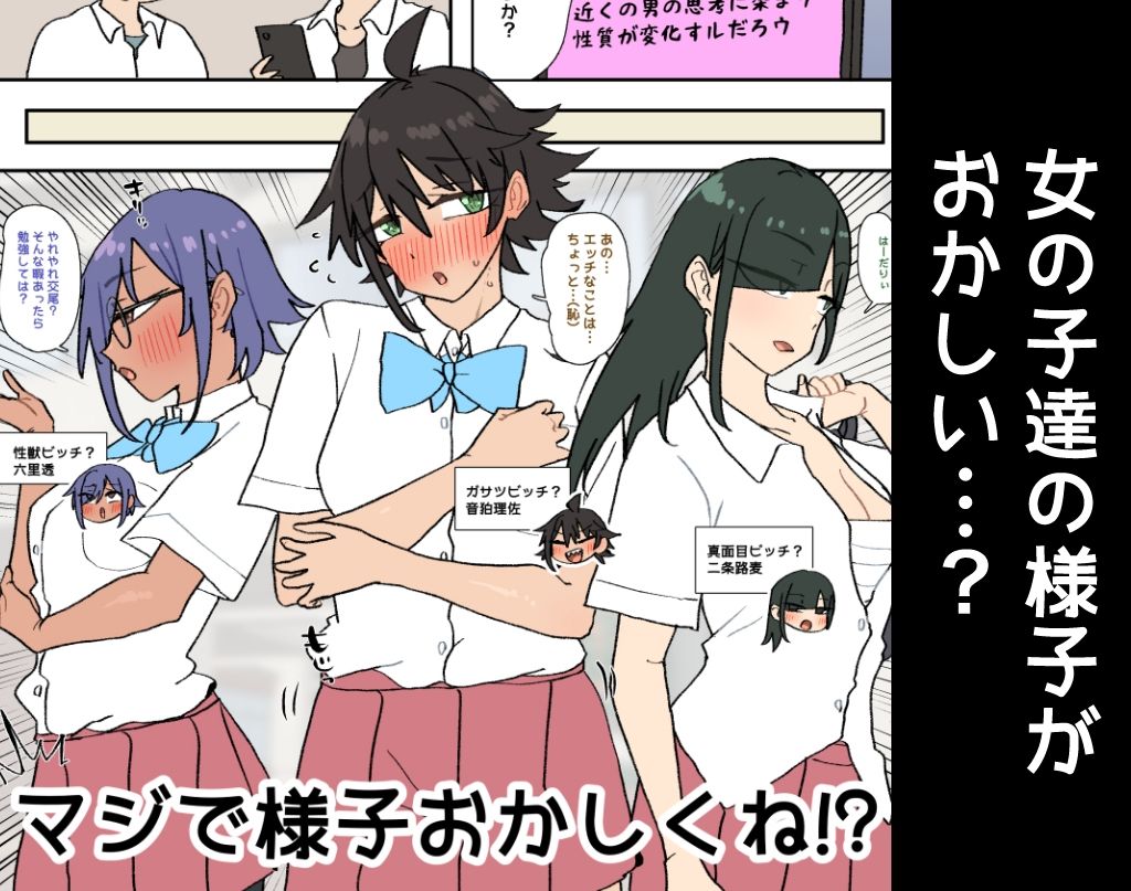 竹うらビッチーズ〜シグナルビッチーズ〜