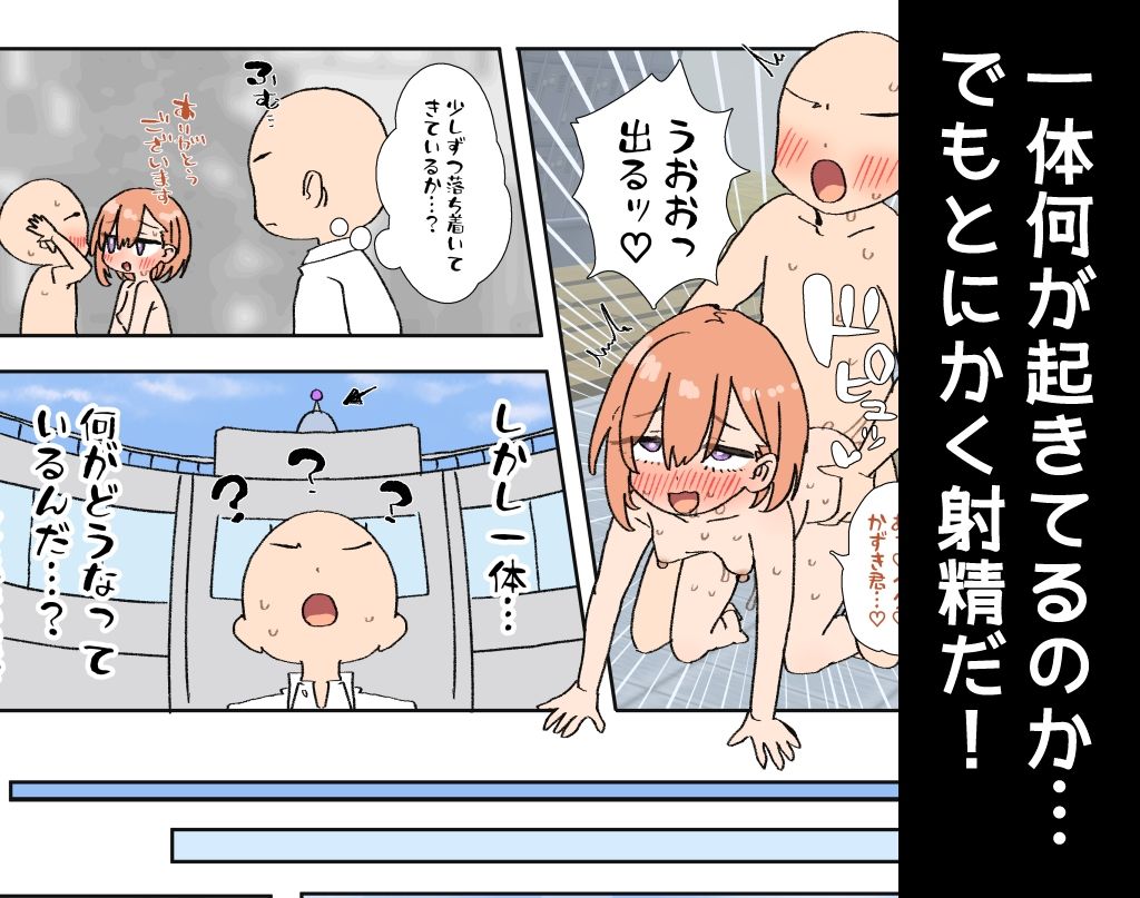 竹うらビッチーズ〜シグナルビッチーズ〜