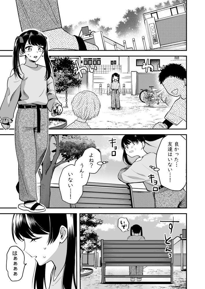 ○さな脱走犯