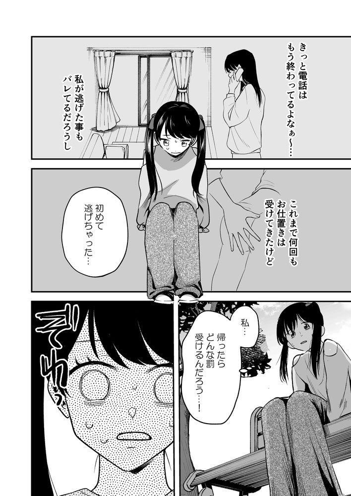 ○さな脱走犯