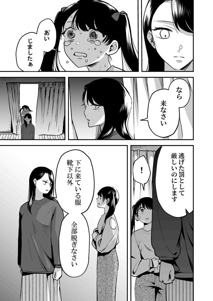 ○さな脱走犯