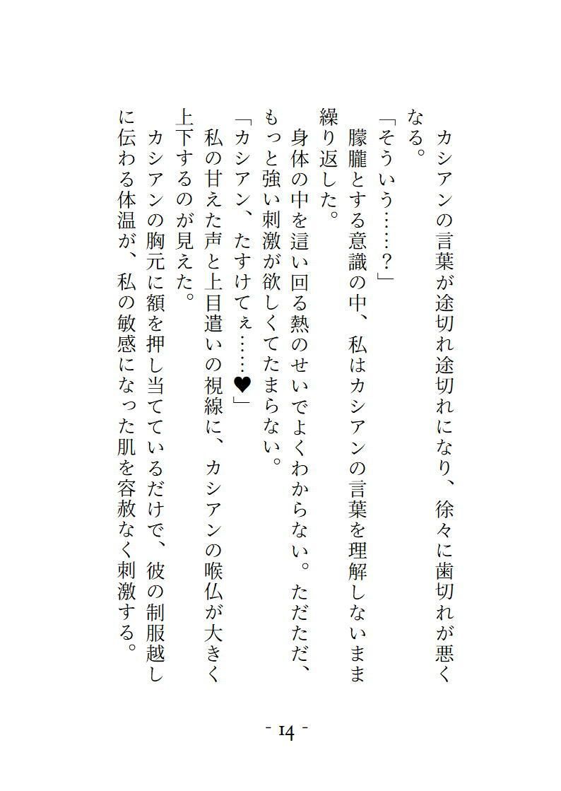 チャラい同級生の魅了ハーブティー（失敗作）を飲んだら全身性感帯 触られるとこ全部気持ちよくなった上に床に押し倒されました