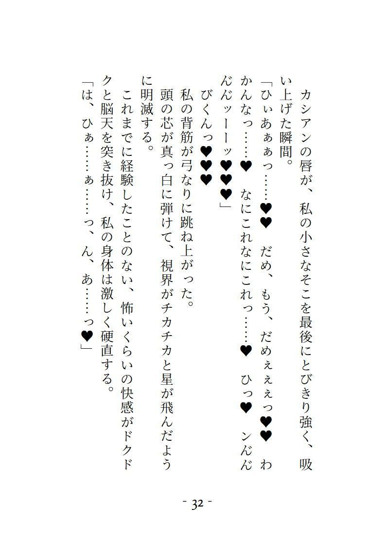 チャラい同級生の魅了ハーブティー（失敗作）を飲んだら全身性感帯 触られるとこ全部気持ちよくなった上に床に押し倒されました