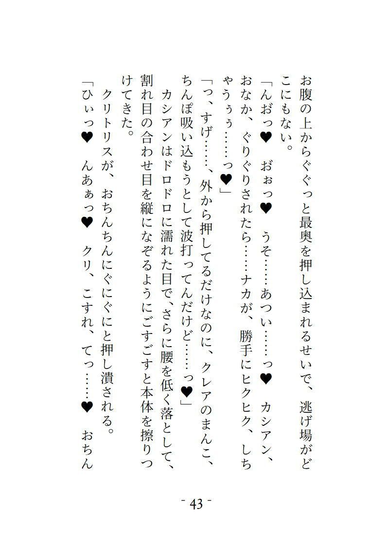 チャラい同級生の魅了ハーブティー（失敗作）を飲んだら全身性感帯 触られるとこ全部気持ちよくなった上に床に押し倒されました