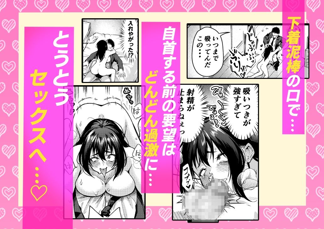 下着泥棒ちゃんとえっちする話