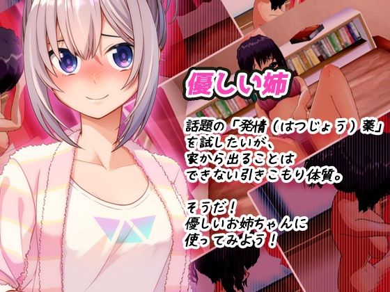 【Android版】孕ませ家族〜家族全員（母・姉・妹）に●物堕ちで赤ちゃんを作る童貞ニート！〜オナニー用Hシーンミニゲーム