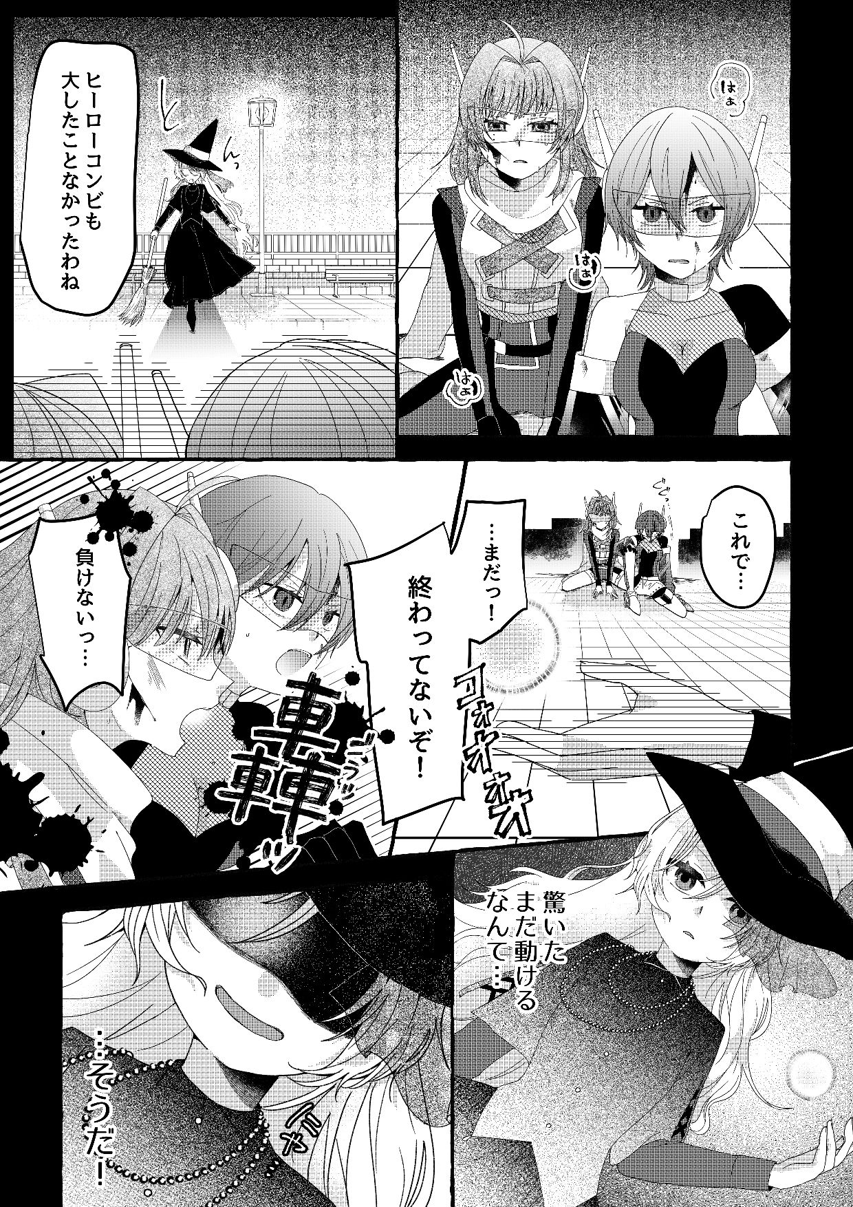 【人形化漫画】フィギュアごっこは永遠に