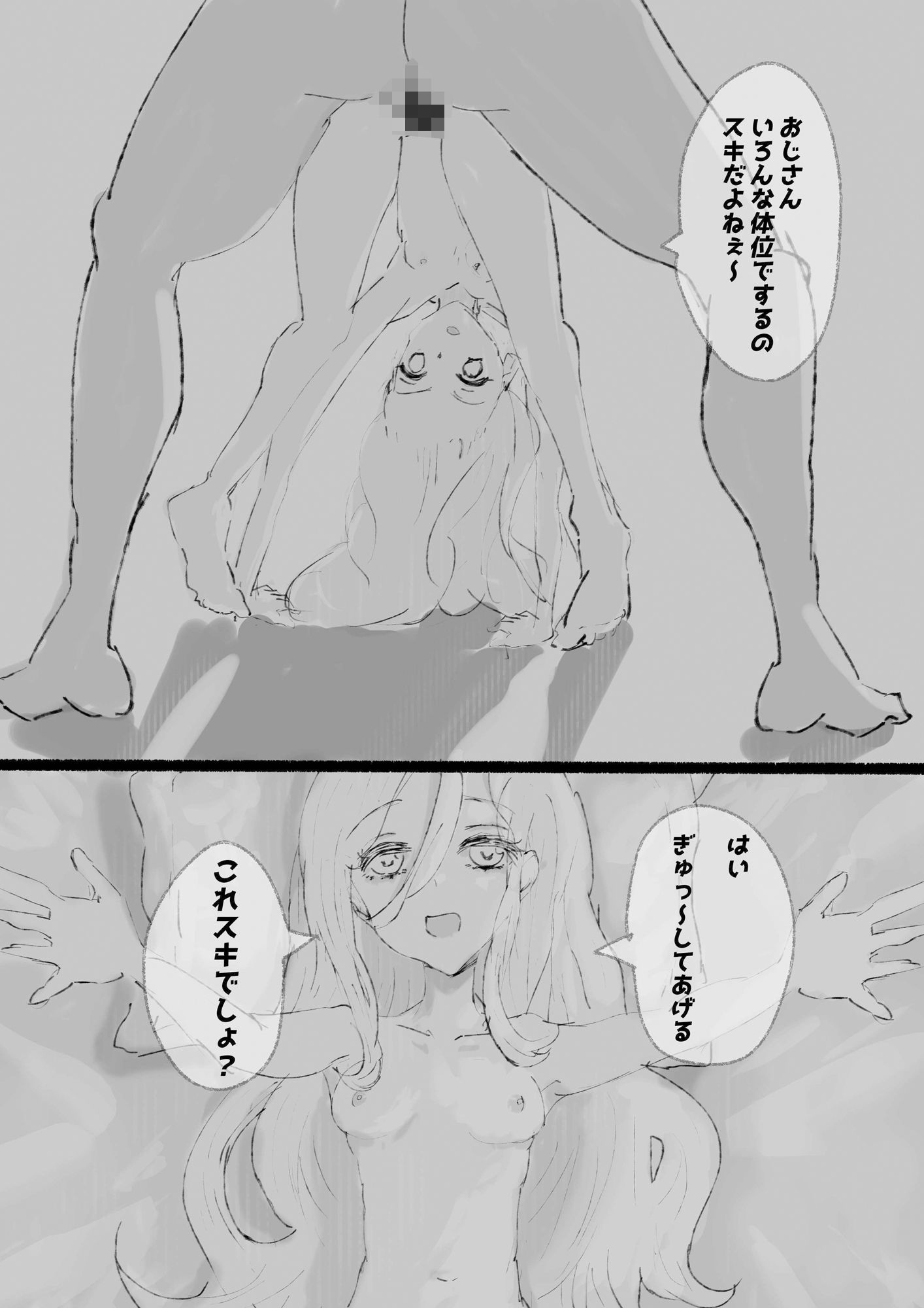 やっぱり！！オジさんが大大大好き（はーと）