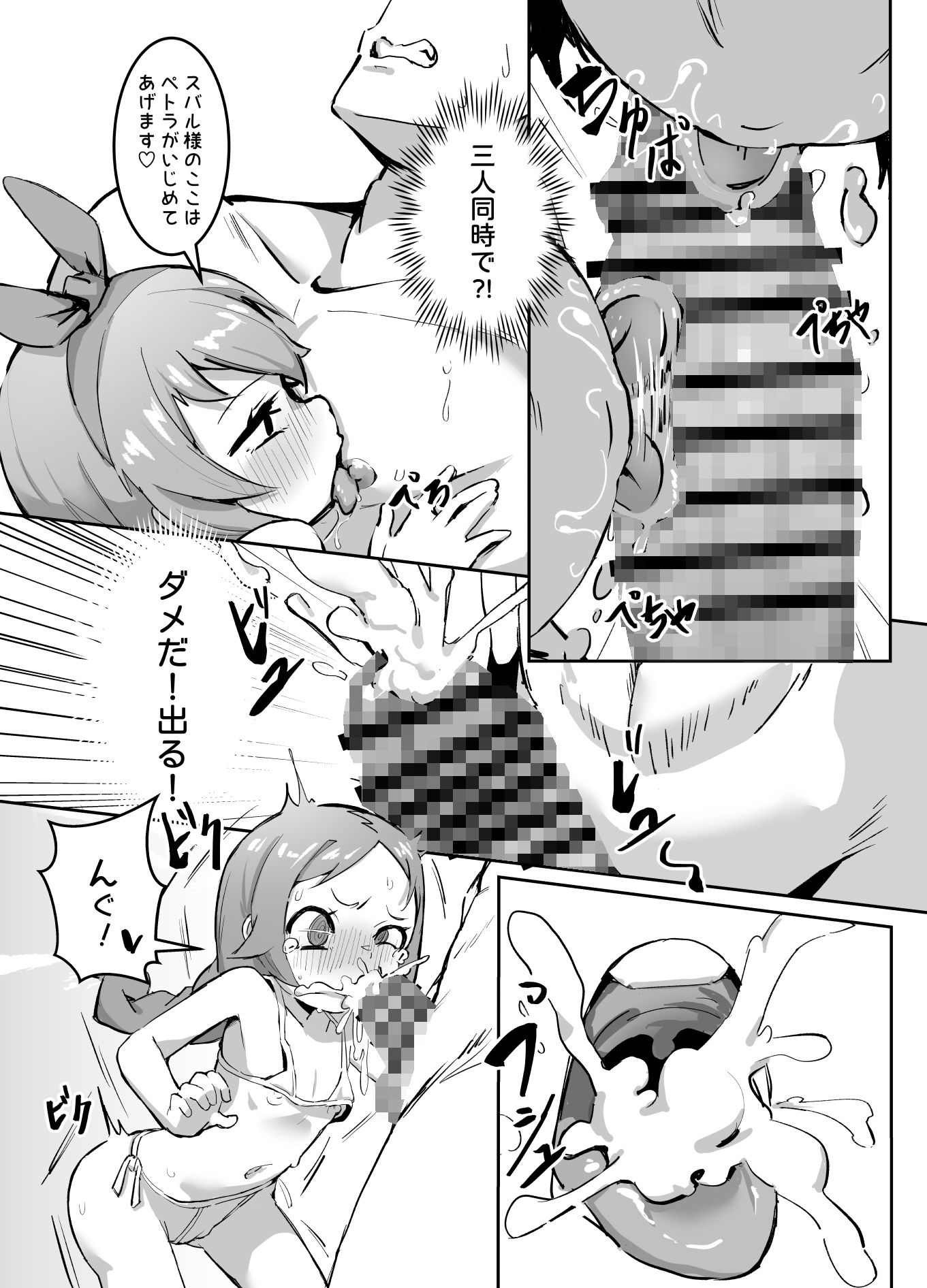 ベティーはイタズラが好き3