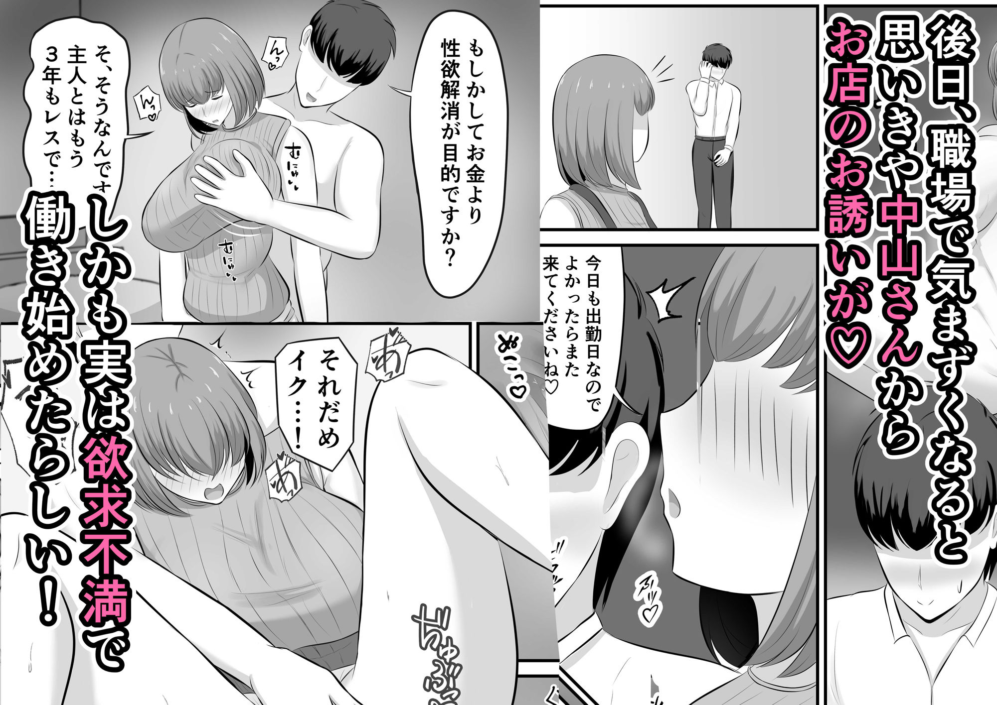 パートの人妻を風俗で指名した話