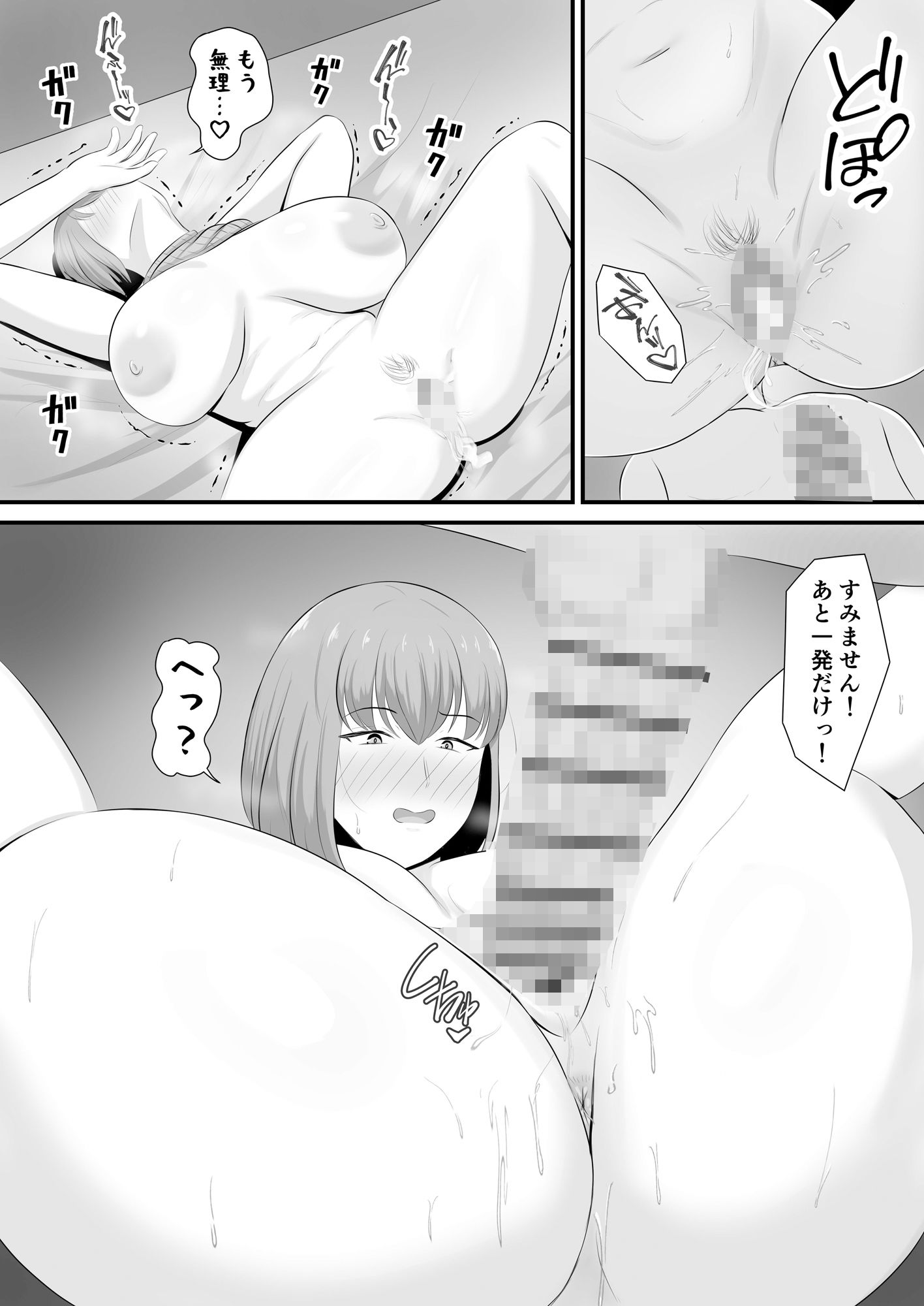 パートの人妻を風俗で指名した話