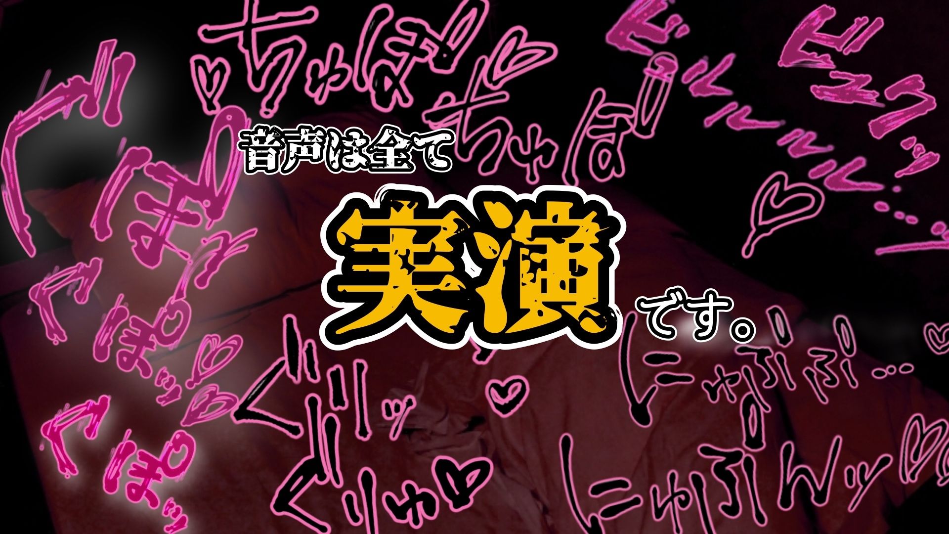 【実演】『女体快楽実験場』 被験体No，015「さや」Stage，1後編＋特別収録「秘密女子M子ちゃん」『B ver』【オホ声】