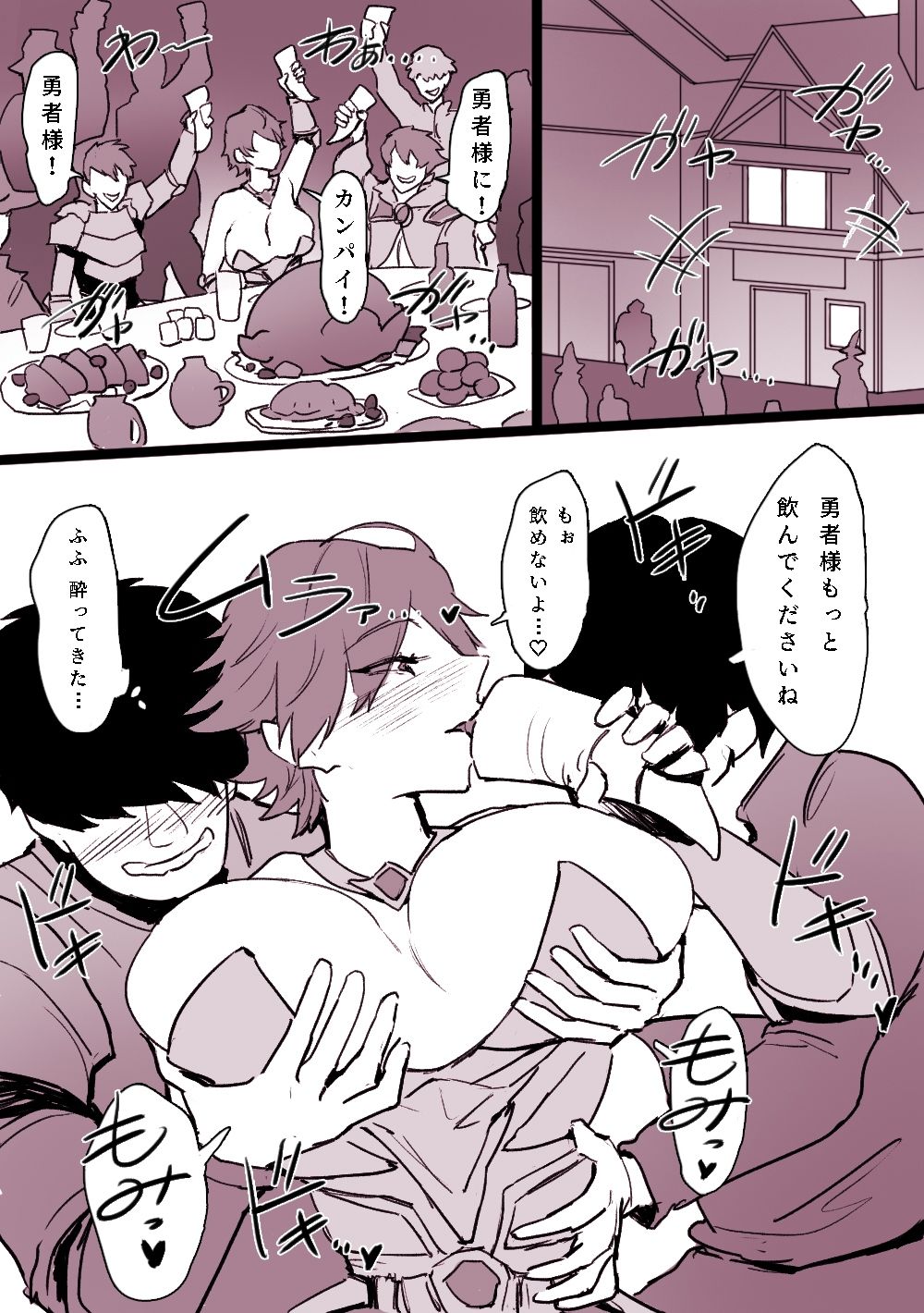 最強なのに酒ビッチの勇者さま