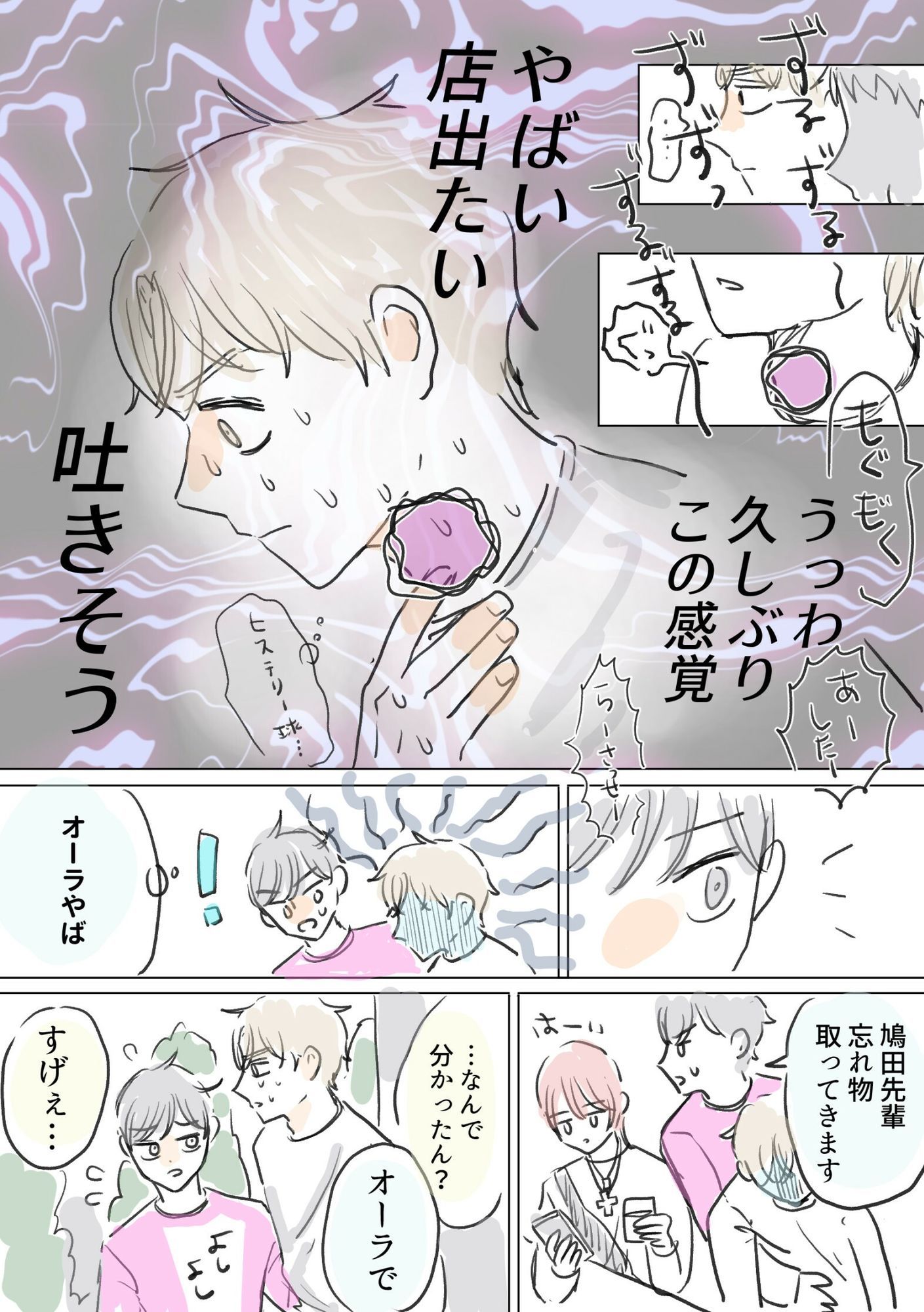 ラーメン食べてバニラセックスする話