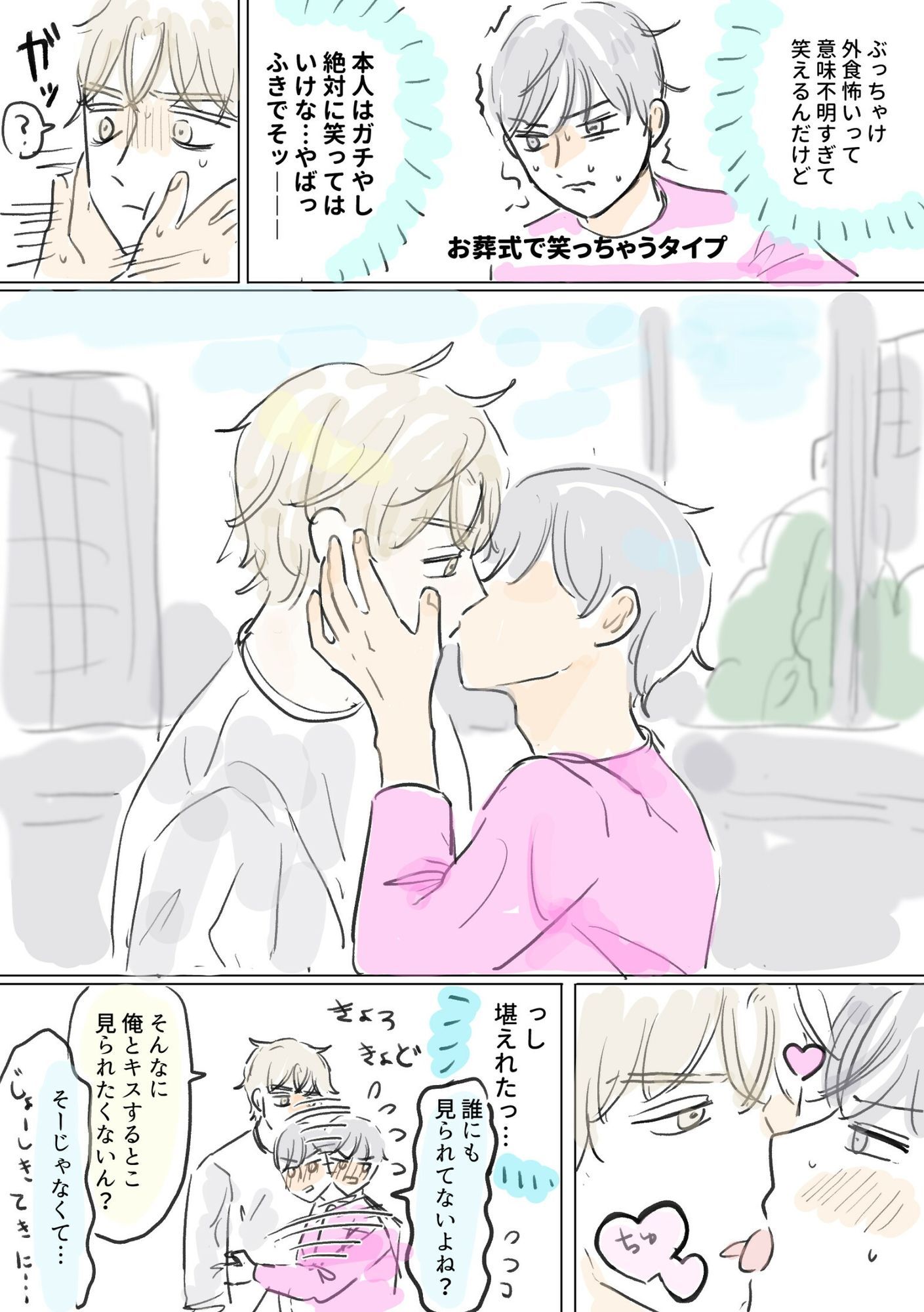 ラーメン食べてバニラセックスする話
