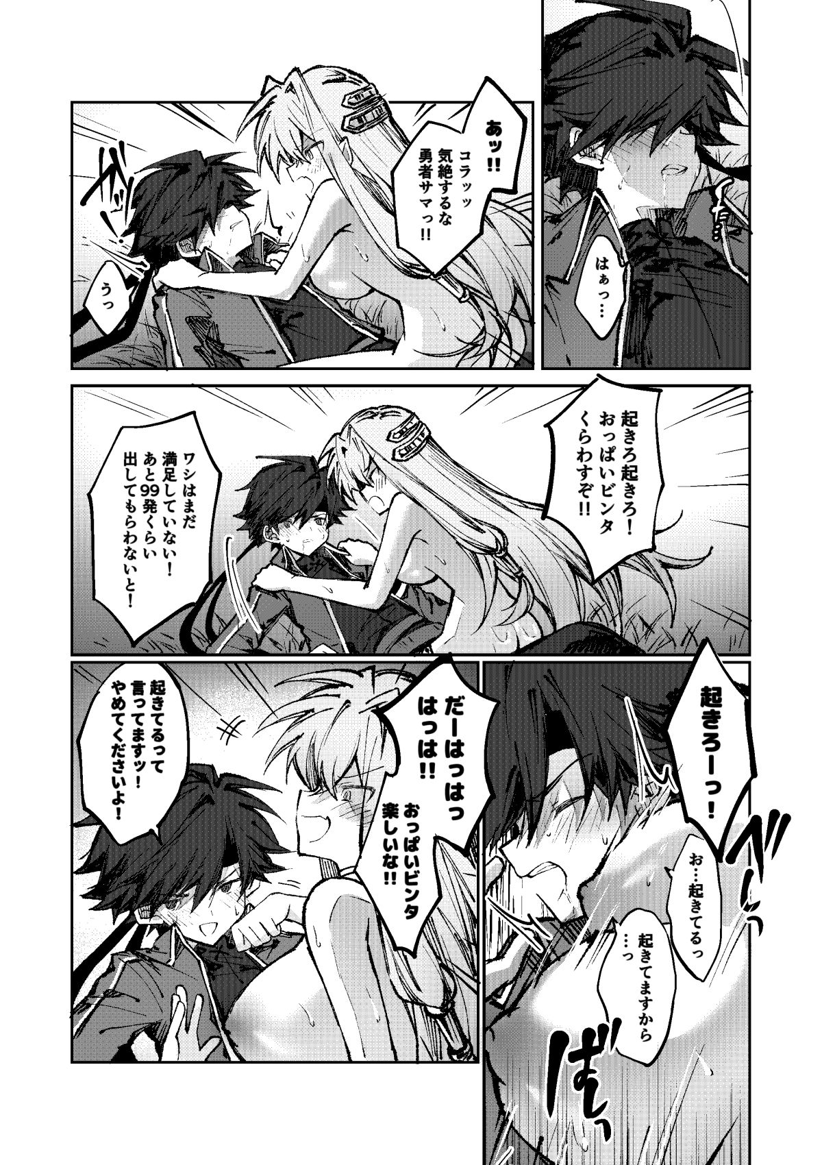 勇者は魔王っぽい子に負けない！