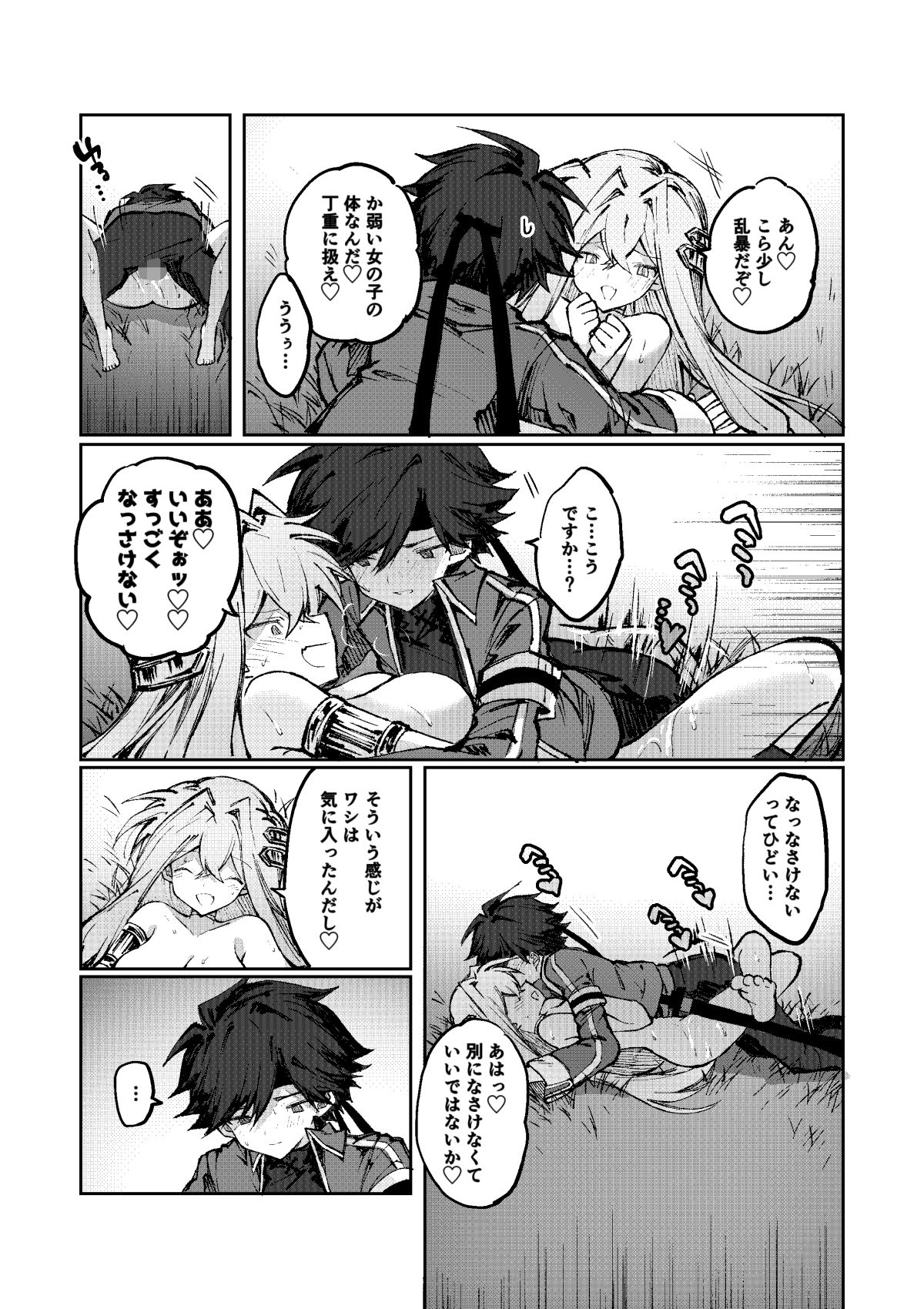 勇者は魔王っぽい子に負けない！