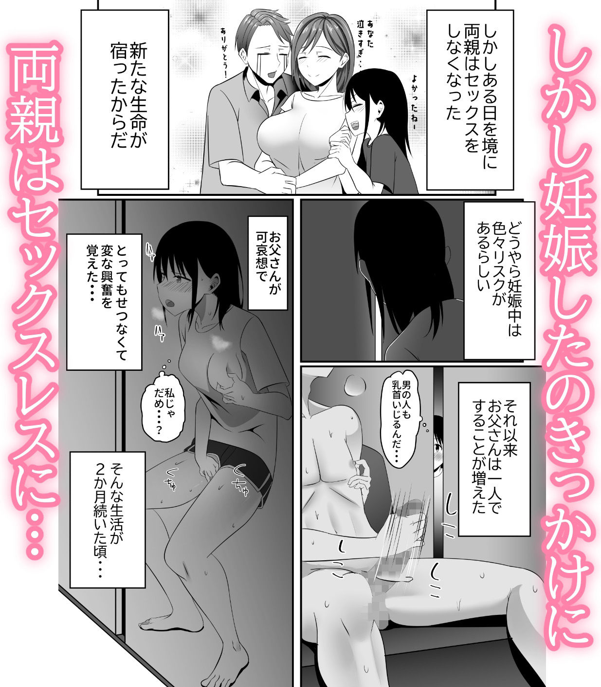 ごめんなさい、お母さん。再婚相手とします。