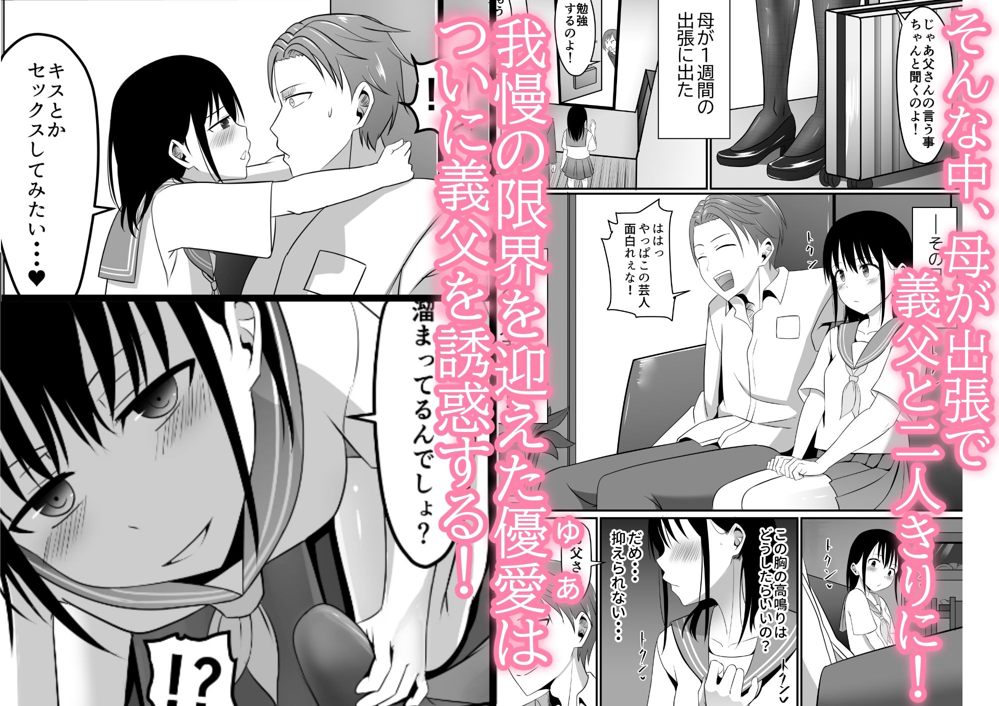 ごめんなさい、お母さん。再婚相手とします。