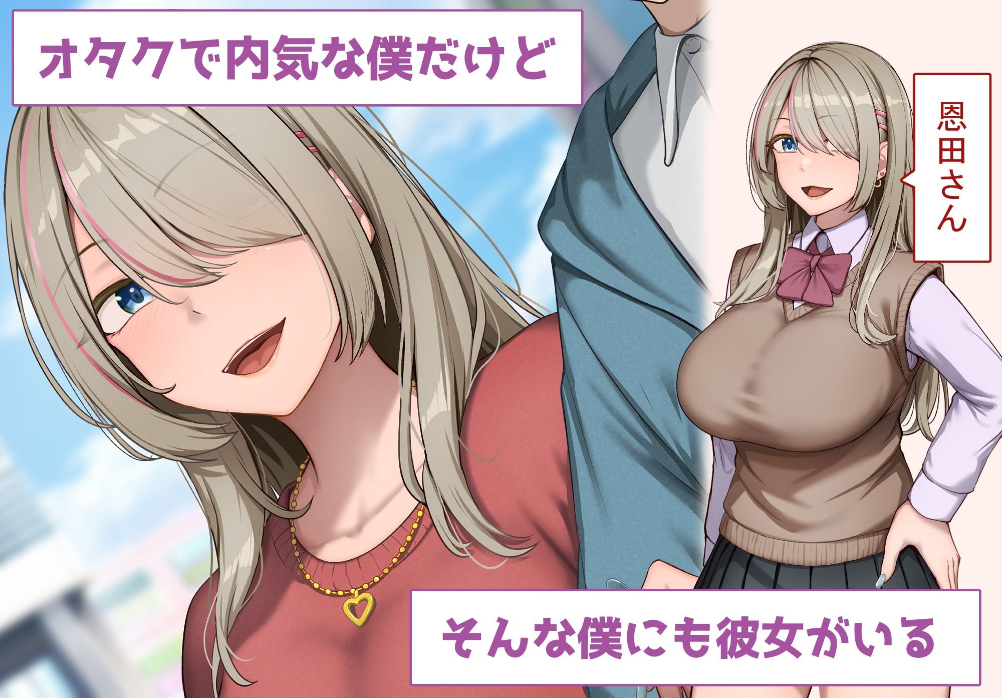 寝取られプレイをしたら相手のおじさんが巨根だった 〜彼女をイかせられない雑魚オスの僕はデカチンで喘ぐ彼女の姿で情けなくオナニーをする〜
