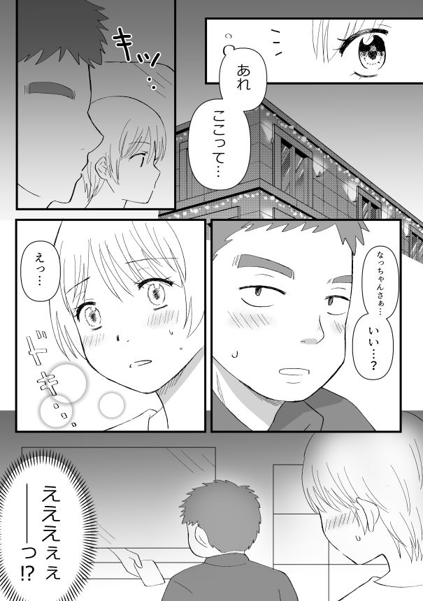 欲求不満人妻、パート先上司に寝取られます。