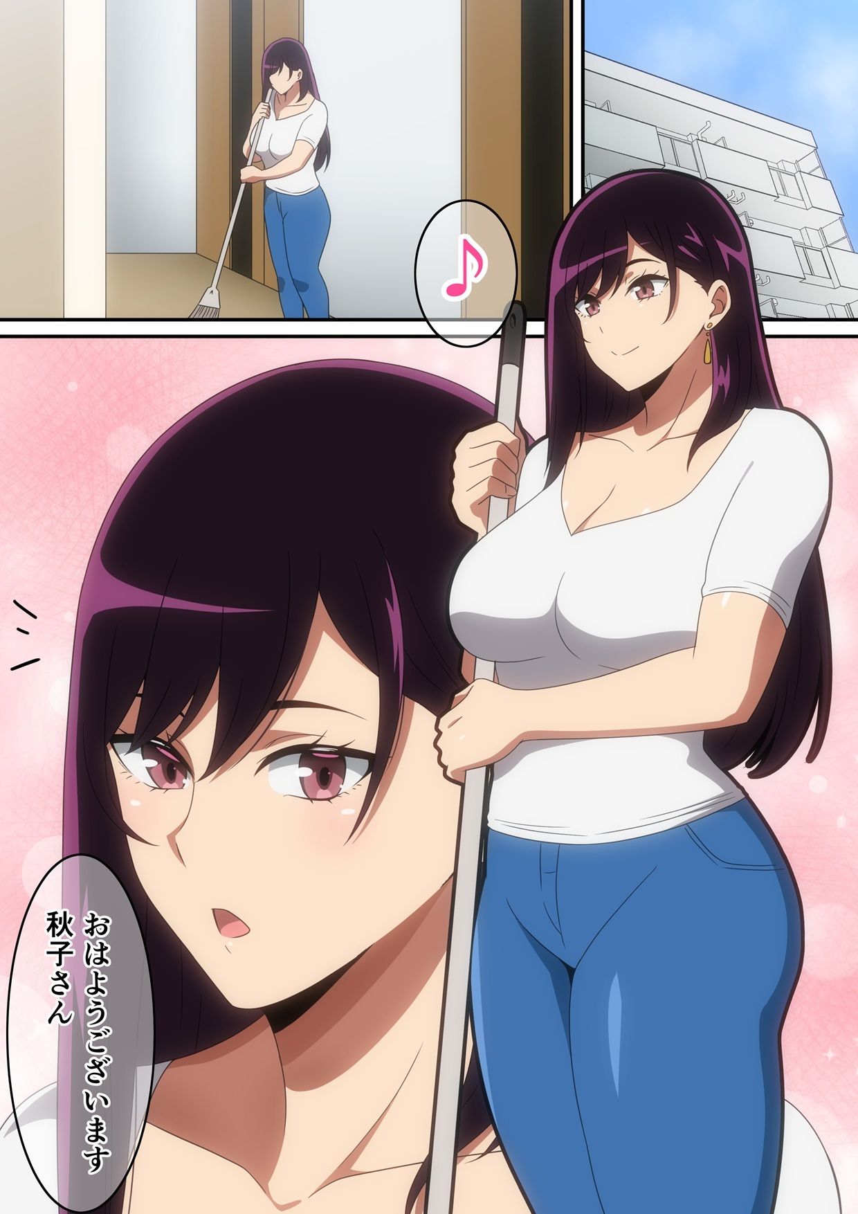 イケナイ管理人さん