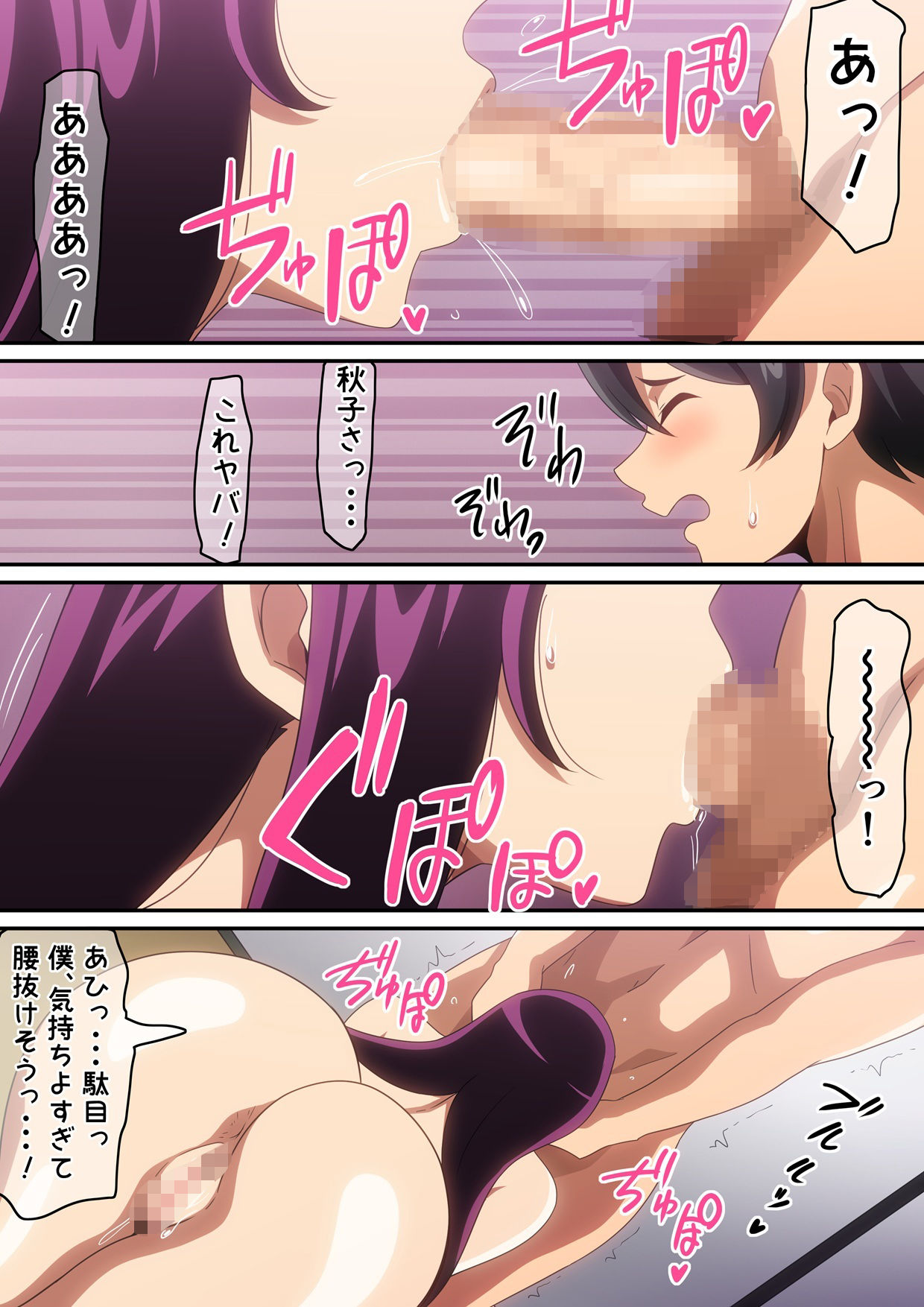 イケナイ管理人さん