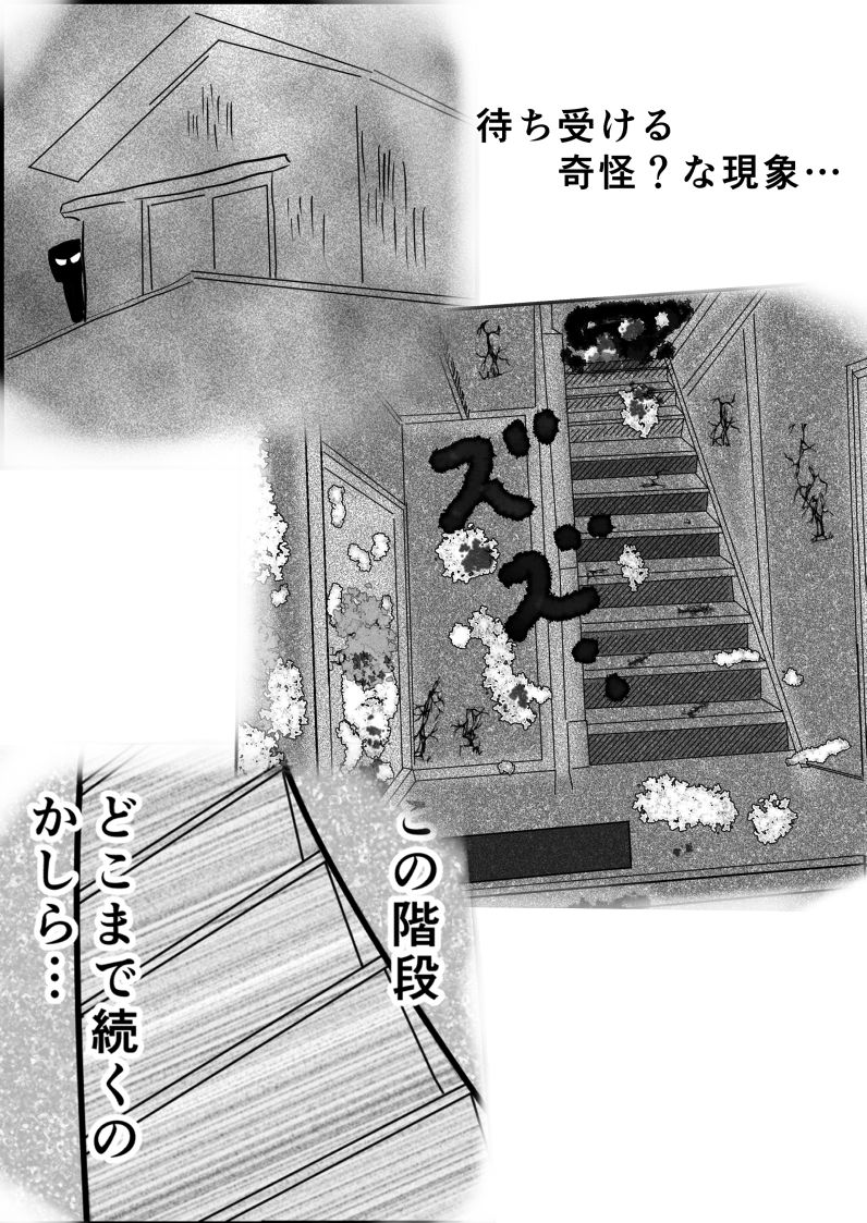 霊能少年怪奇ノート＜少年漫画風幼なじみNTR＞