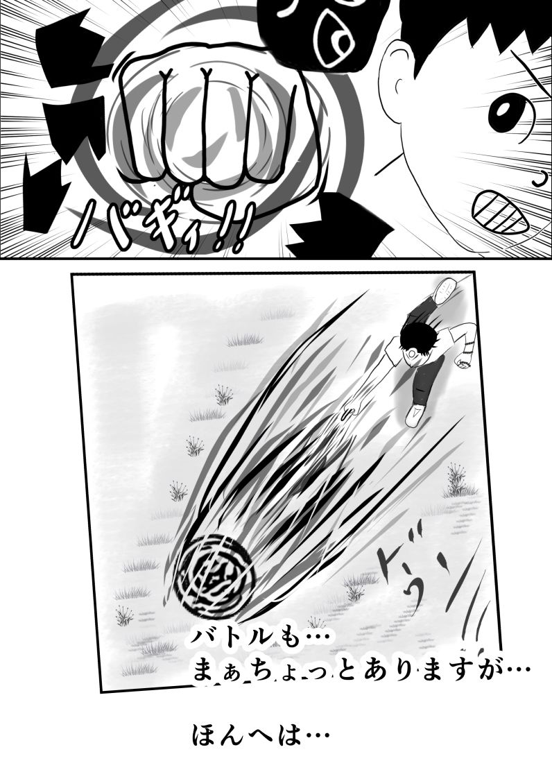 霊能少年怪奇ノート＜少年漫画風幼なじみNTR＞