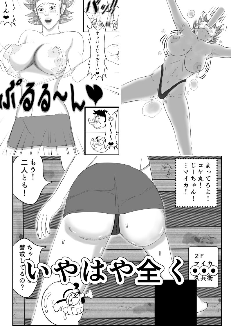 霊能少年怪奇ノート＜少年漫画風幼なじみNTR＞
