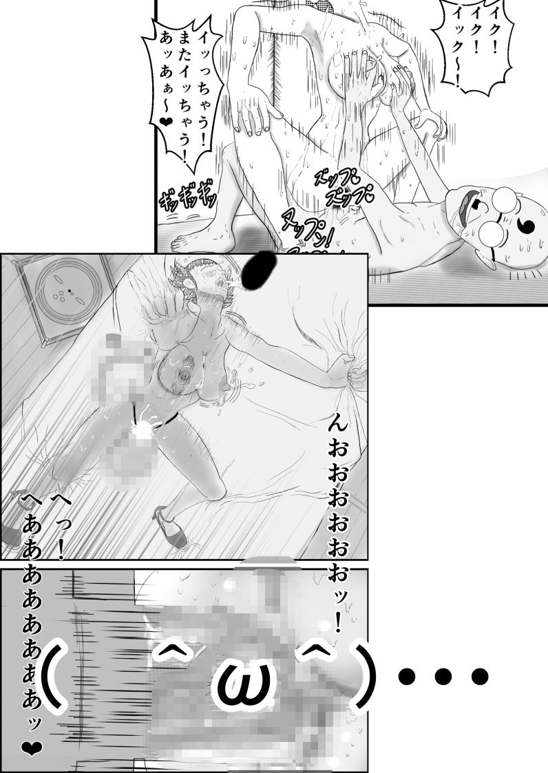 霊能少年怪奇ノート＜少年漫画風幼なじみNTR＞