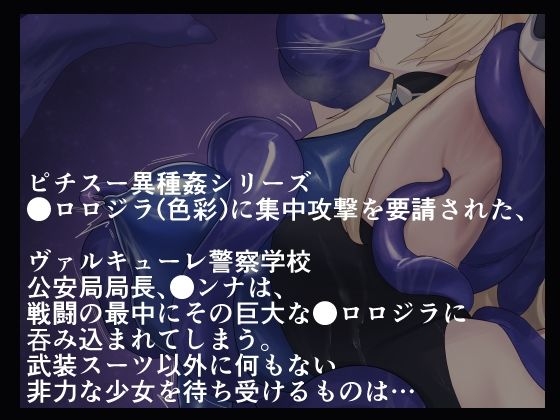 カンナスーツ