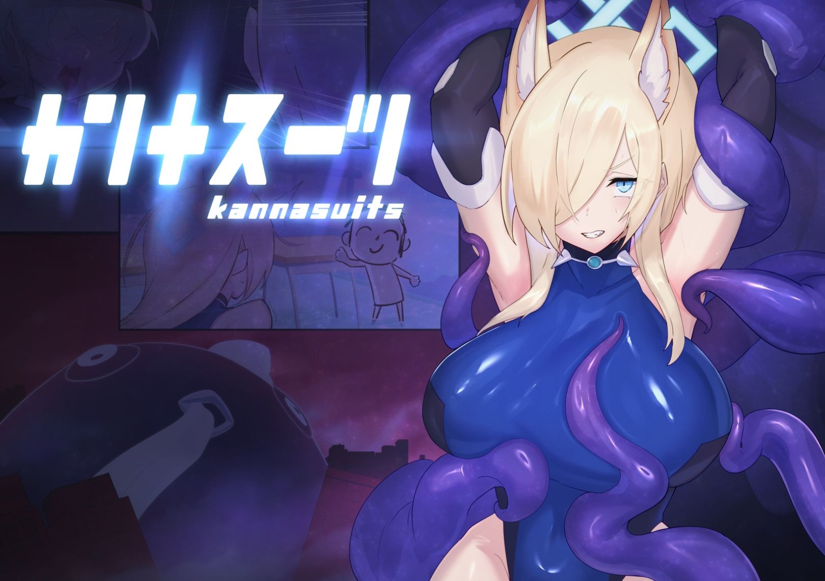 のらねこニコルぴっちりスーツ総合作品集Vol.1