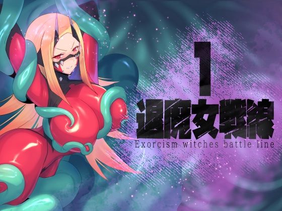 のらねこニコルぴっちりスーツ総合作品集Vol.1