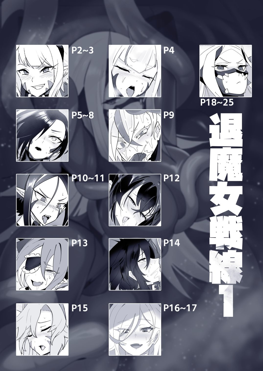 のらねこニコルぴっちりスーツ総合作品集Vol.1